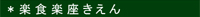 きえん